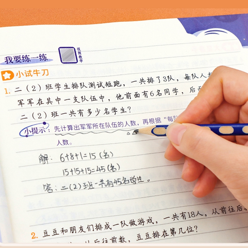 斗半匠数学思维训练1-6年级