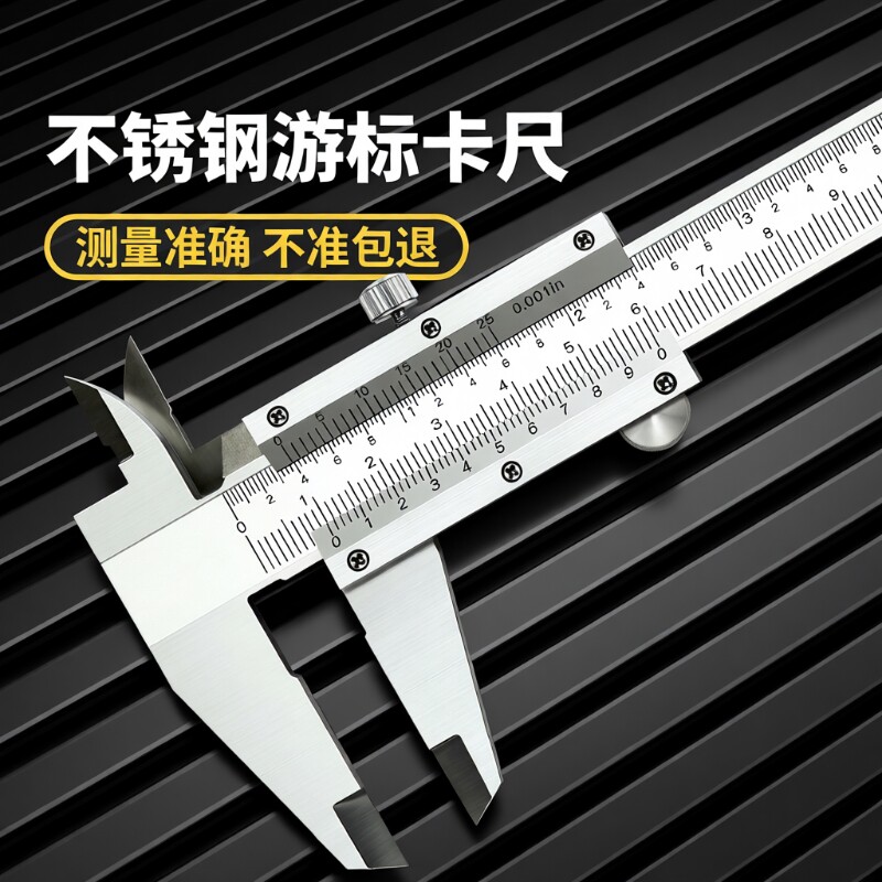 不锈钢游标卡尺工业级高精度家用数显小型千分尺卡尺测量显卡刻度图片