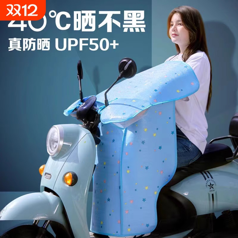 电动车挡风被防晒薄款夏季