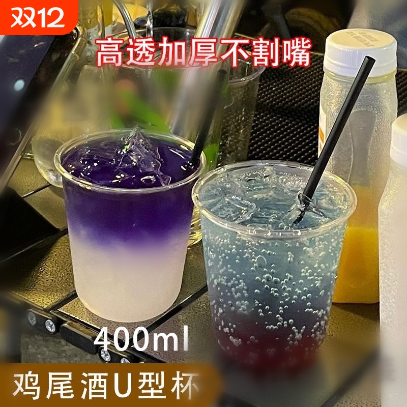 高颜值调酒杯咖啡奶茶饮料U型杯