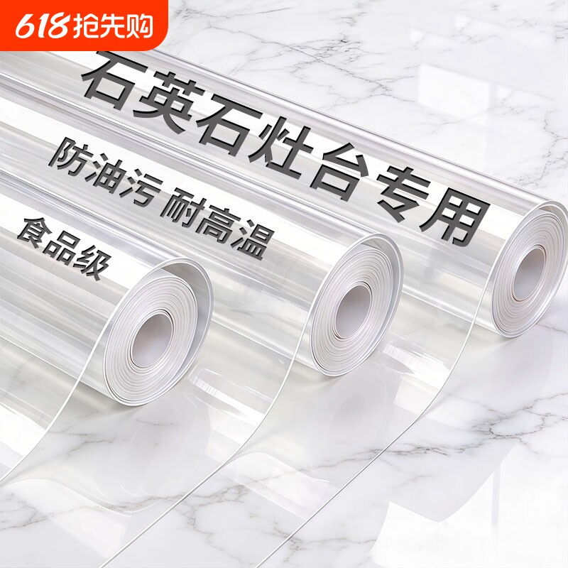 【厨房台面保护膜】防烫耐高温防油贴纸大理石石英石灶台贴膜防水
