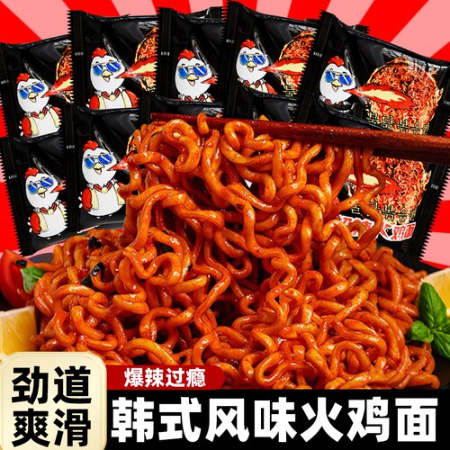 韩式火鸡面整箱批发方便面泡面速食网红爆辣炸酱拌面袋装夜宵解馋