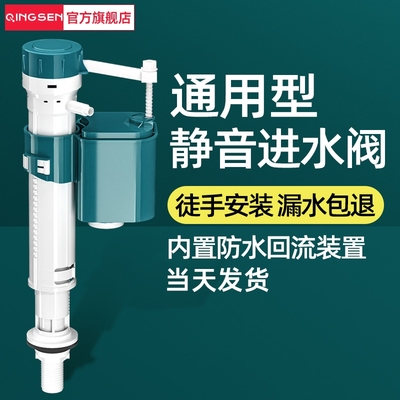 马桶水箱配件浮球进水阀通用上排水阀上水器坐便器抽水冲水箱大全