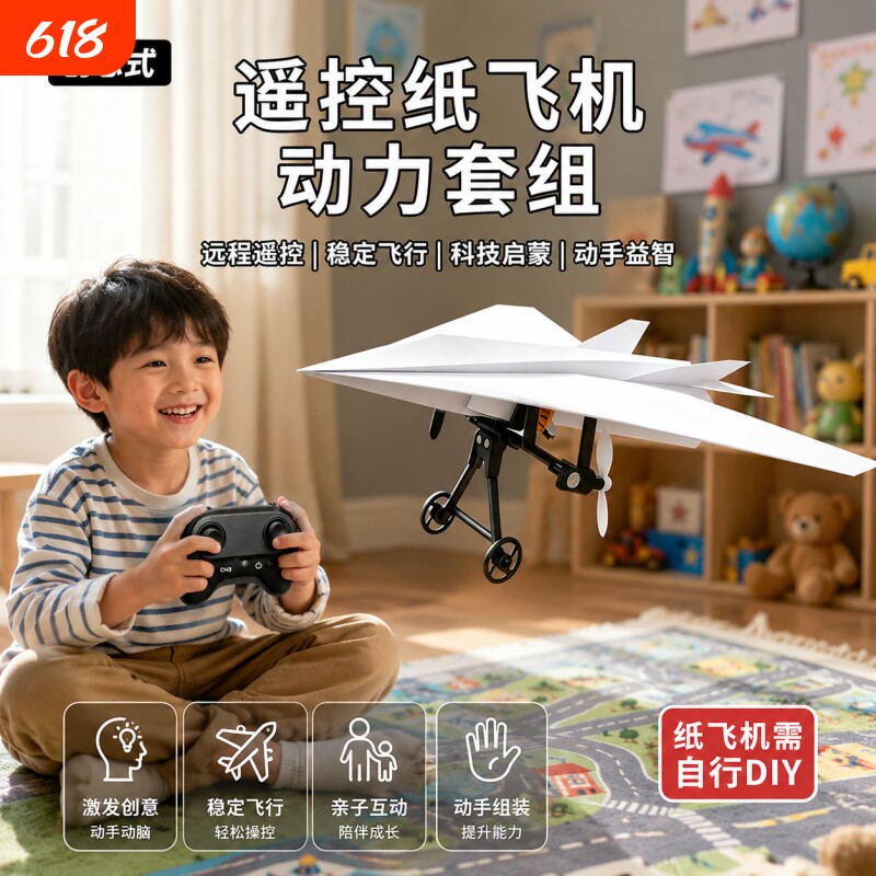 儿童拼装无人机DIY套装遥控飞机航模零件电子玩具六一礼物需组装