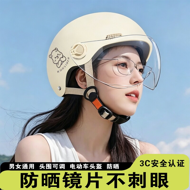 新国标3C认证电动车头盔四季通用男女士夏季安全摩托车骑行帽防晒