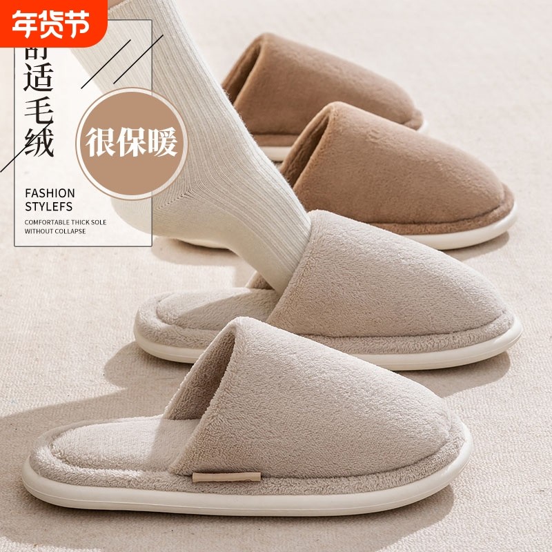 防滑棉拖鞋女秋冬季毛毛绒情侣家居室内静音保暖软底防臭男紫色,女鞋,棉鞋,淘宝优惠券,粉丝福利购,淘宝优惠卷