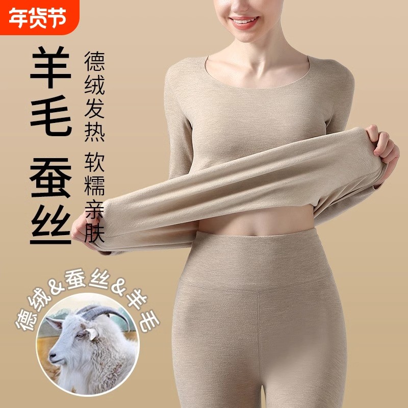 德绒蚕丝保暖套装女士秋冬发热无痕加厚加绒打底秋衣秋裤紫色贴身