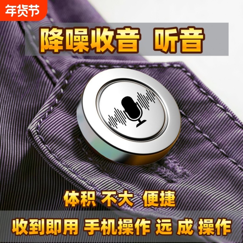 新款手机操作录音器笔实时自动收听音高清降噪神器远程不充电设备