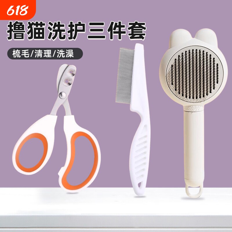 猫咪指甲剪按摩梳子洗护套装指甲刀专用防剪血线神器指甲钳小兔子