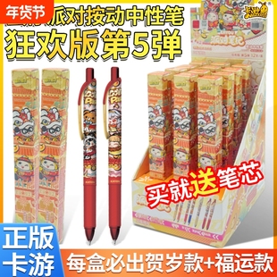 卡游蛋仔派对盲盒笔狂欢版4第5弹笔游戏周边小学儿童文具黑笔新春