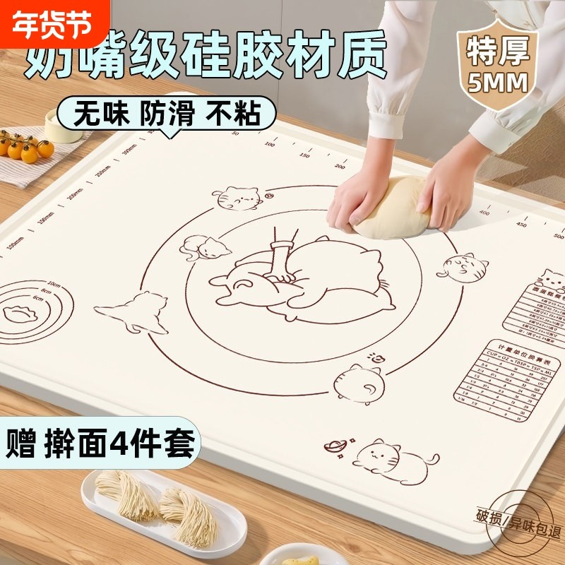 硅胶垫加厚揉面垫食品级案板家用擀面垫和面垫子面板母婴擀面杖