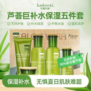 改善干燥保濕 乳套盒 蘆薈巨補(bǔ)水植物親膚滋潤(rùn)保濕 霜溫和護(hù)膚套裝