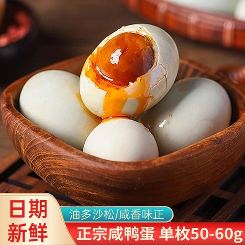正宗咸鸭蛋6枚袋装|超1000次加购