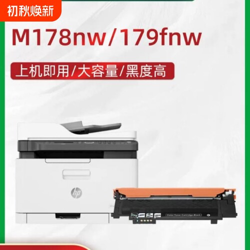 适用惠普118a硒鼓 178nw粉盒  hp150a 150nw 179fnw W2080A彩色打