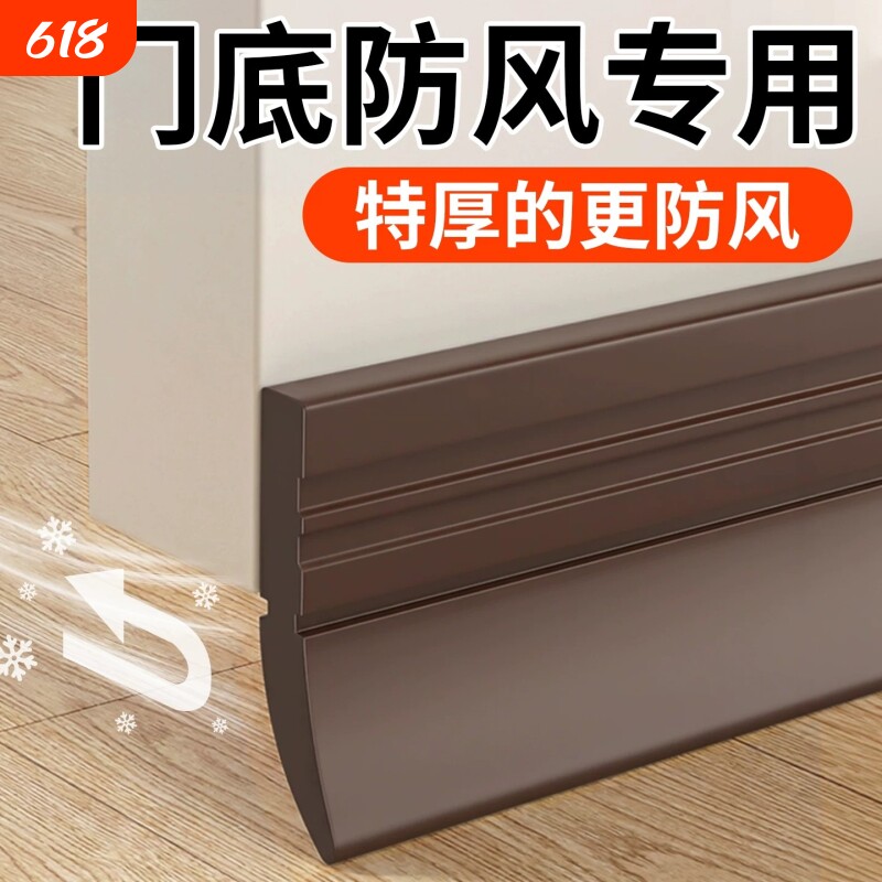 门缝门底密封条卧室房门防风漏风隔音防尘防蟑螂门槛缝隙挡板胶条
