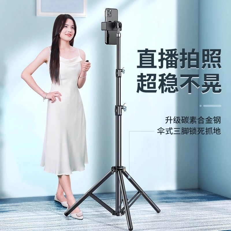 手机直播支架自拍杆三脚架带补光灯户外便携拍摄专用神器架子通用视频