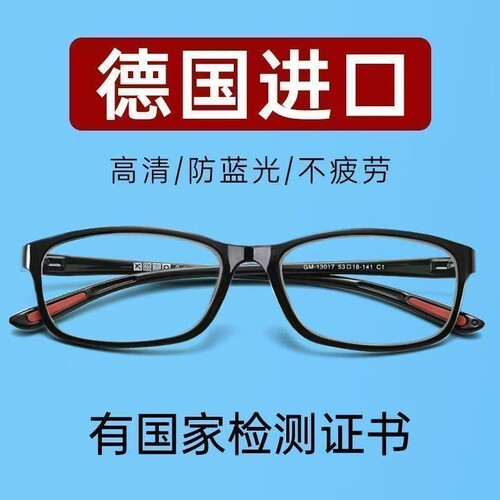 BQLQON德国进口防蓝光护目老花镜