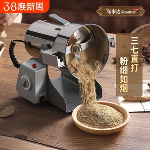 荣事达粉碎机中药材打粉机超细研磨机家用小型五谷杂粮商用磨粉机