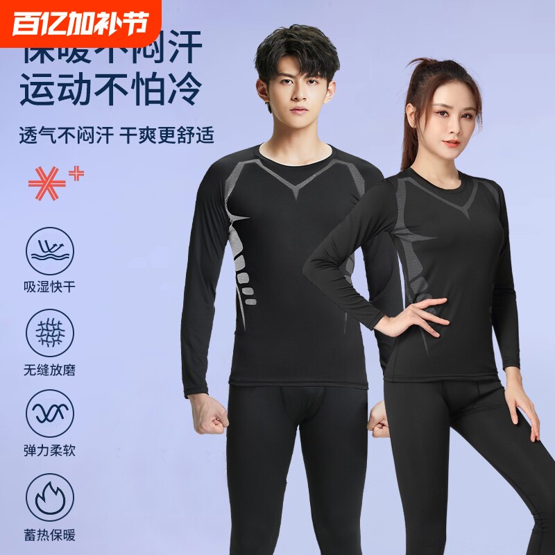 紧身衣男女速干训练服保暖内衣运动套装跑步秋冬打底裤健身篮球
