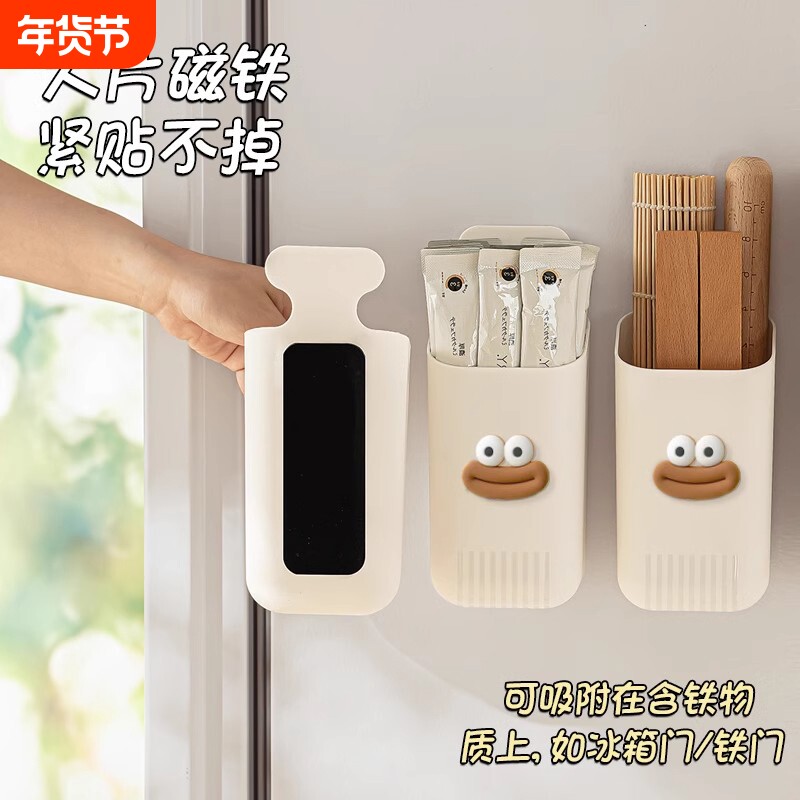 冰箱贴磁吸收纳盒侧面置物架磁铁免打孔壁挂厨房保鲜膜储物盒筷子
