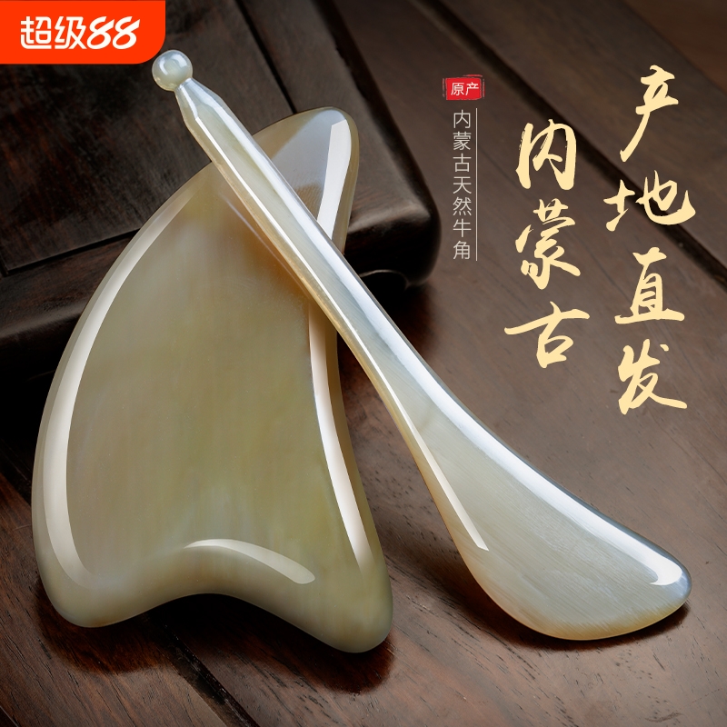 全身通用水牛角板刮痧面部正品刮脸板提拉眼部拨筋棒脸部专用按摩