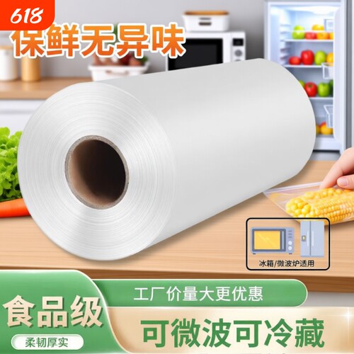 保鲜袋家用食品级冰箱密封塑料袋加厚超市连卷袋耐高温食物点断式