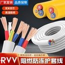 国标家用rvv电缆线电线2芯3芯4芯1.52.546平方三相护套软线电源