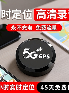 5G自动录音笔手机控制开关专业高清降噪听音录音神器GPS定位器