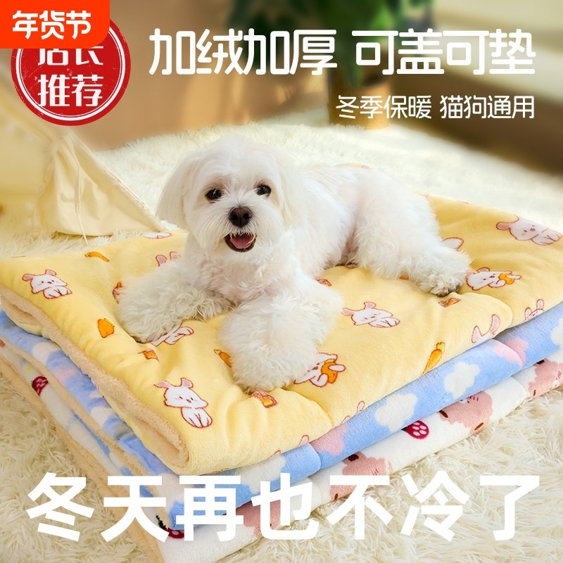 狗垫子冬季保暖猫咪垫子加厚冬天宠物专用毯子狗窝猫窝垫大小通用,宠物/宠物食品及用品,猫狗垫子,淘宝优惠券,粉丝福利购,淘宝优惠卷
