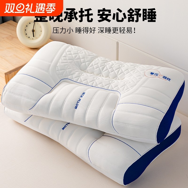 泰国乳胶枕头一对家用天然橡胶记忆单人宿舍学生护颈椎枕芯助睡眠