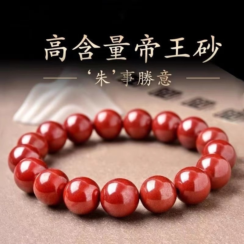 男女款朱砂手串高含量