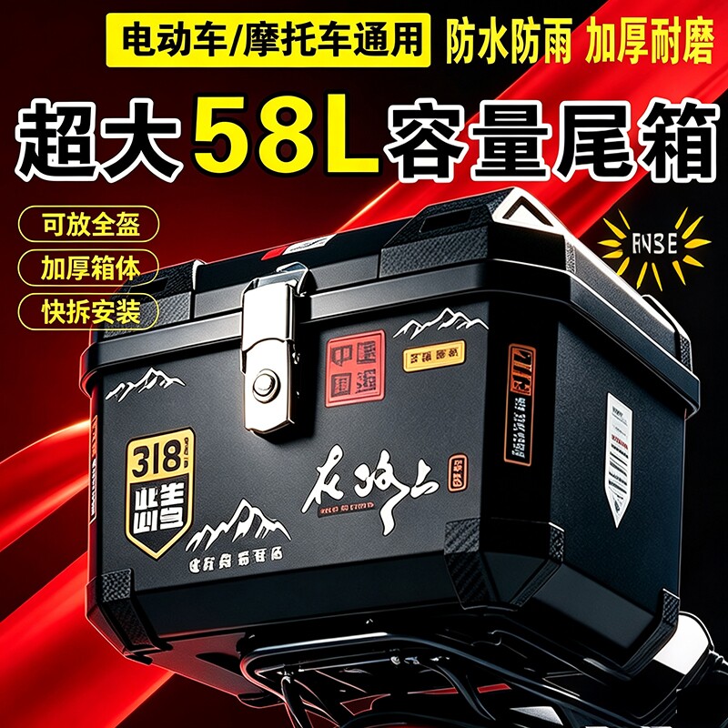 电动车后备箱通用摩托车尾箱电瓶车踏板大号后尾箱外卖箱子送餐箱图片