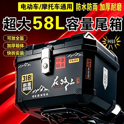 电动车后备箱通用摩托车尾箱电瓶车踏板大号后尾箱外卖箱子送餐箱