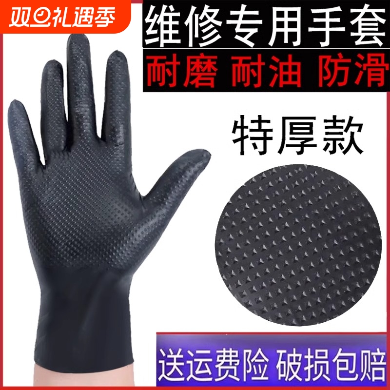 特厚一次性手套丁腈橡胶钻石纹防滑耐磨耐油工业机械汽修户外作业