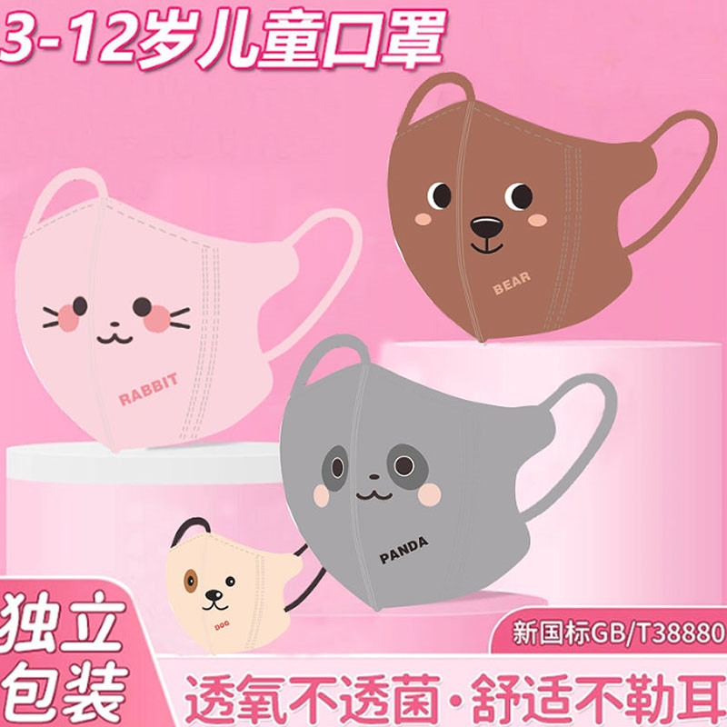 可爱卡通儿童口罩立体透气防护