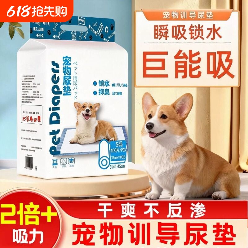 狗狗尿垫宠物猫用狗隔尿垫加厚除臭吸水一次性引导定点上厕所竹炭