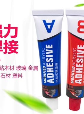 AB胶快干固持不锈钢玻璃橡胶密封胶木材家具胶ab胶水高强度强力快干焊接胶水粘金属陶瓷木材塑料专用胶水防水