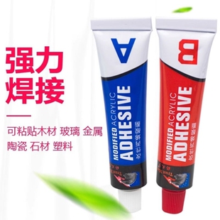 AB胶固持不锈钢玻璃橡胶密封胶木材家具胶ab胶水高强度强力焊接胶水粘金属陶瓷塑料专用胶水防水门窗瓷器粘接