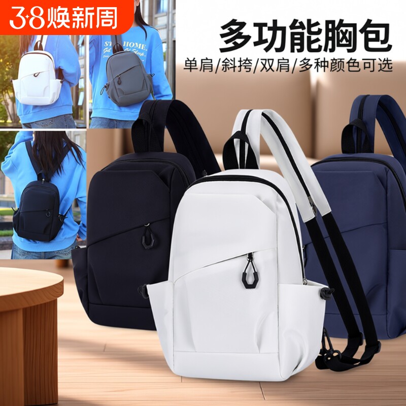 单肩包男女斜挂包斜背包斜跨胸包小包通勤包挎包背包斜挎斜肩包