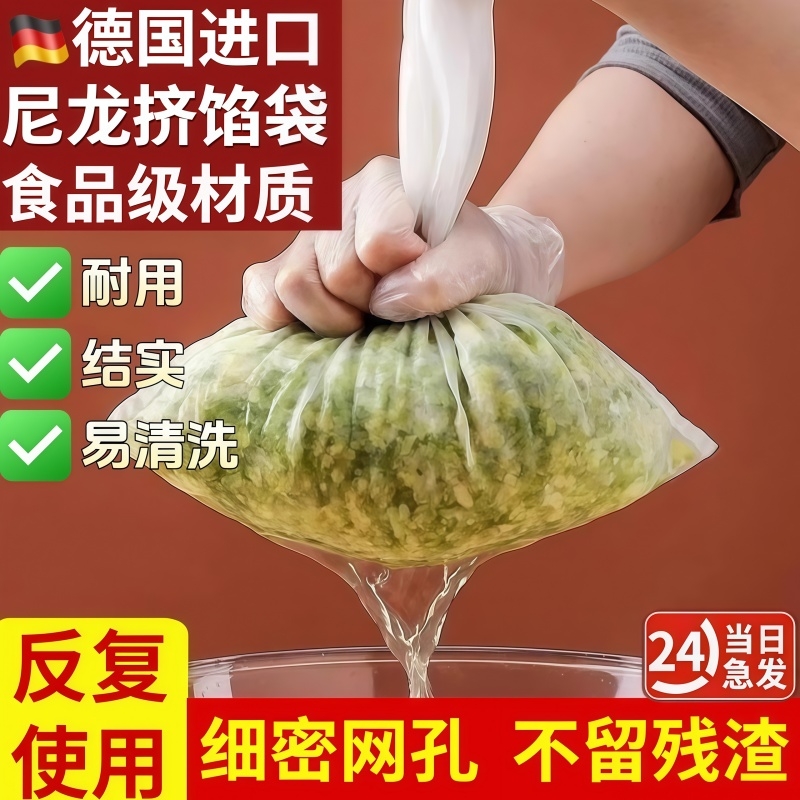 挤饺子馅加厚大挤水袋子沥水豆浆蔬菜脱水厨房家用神器压菜过滤网