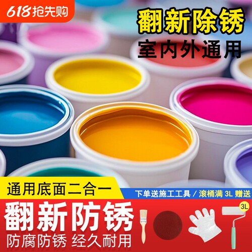 水性防锈漆铁艺护栏金属漆免除防锈漆防腐栏杆改色大门木门环保漆