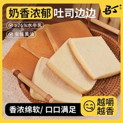 马丁无边吐司厚切面包（500g*3包）