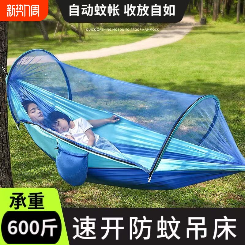吊床户外防蚊防虫便携秋千野外野营露营儿童大人双人带蚊帐的吊椅