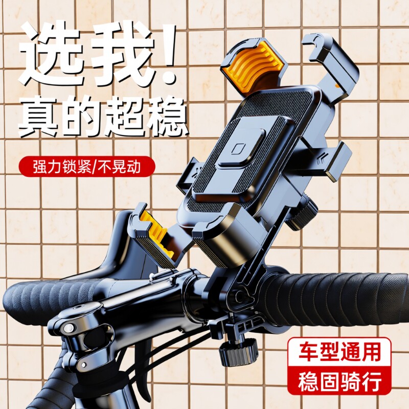 电动车固定手机架防震防抖摩托车电瓶自行车导航外卖骑手铝合金后视镜
