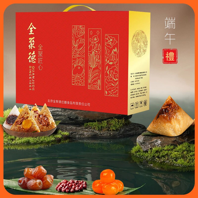 全聚德粽子全聚匠心1080g蜜枣豆沙猪肉粽嘉兴风味速食端午礼品