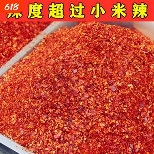 辣椒面特辣辣椒干超辣魔鬼椒香辣二荆条小米椒调料辣椒粉红辣椒段