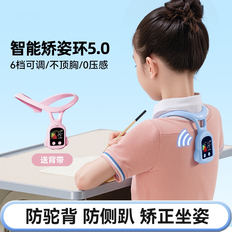 猫太子智能提醒坐姿矫姿环