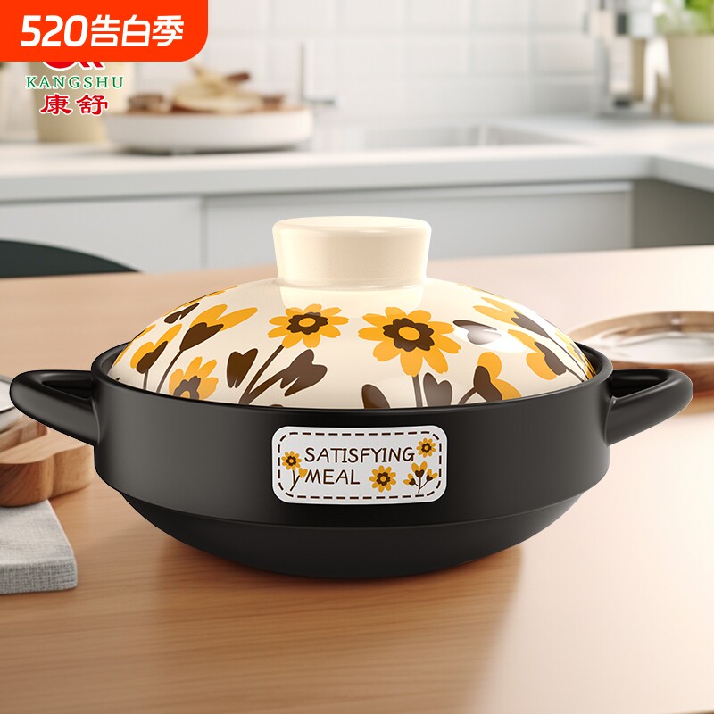 康舒家用砂锅燃气灶耐高温干烧煲仔饭专用煲汤锅沙锅不裂烧制煮粥