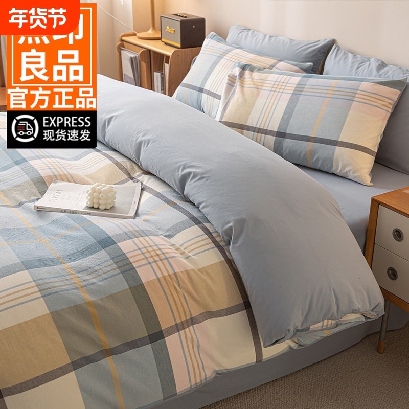 无印良品纯棉被套单件1.5米全棉被罩2025新款单人150x20