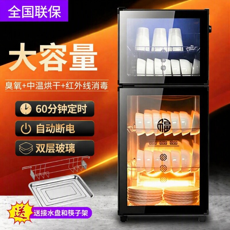 消毒碗柜新款家用小型消毒柜商用餐饮立式餐具碗筷免烘干大容量